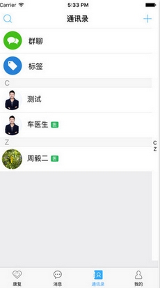 安有康手机app(苹果医疗应用) v1.0.3 官方最新版