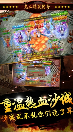 戰神無敵iPad版(角色扮演遊戲) v1.2 官方版