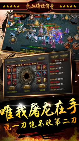 战神无敌iPad版(角色扮演游戏) v1.2 官方版