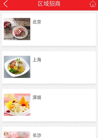美食城手机版(美食预约服务软件) v1.5 Android版