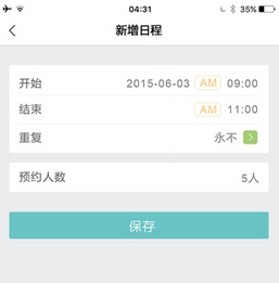 皮肤宝苹果医生版for iPhone v1.6.1 官方版
