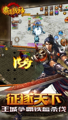 霸道戰神國際版for iOS v1.11.9 蘋果版