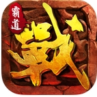 霸道战神国际版for iOS v1.11.9 苹果版