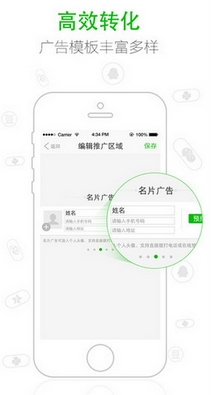 扩散云苹果版for ios v2.5.2 官方版