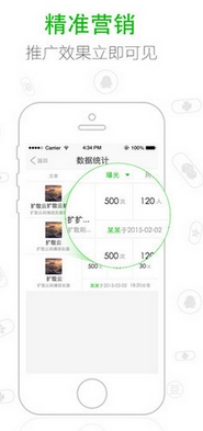 扩散云苹果版for ios v2.5.2 官方版