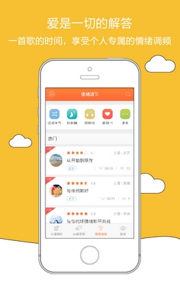 心灵e站安卓版(手机心理治疗应用) v3.5.3 最新版