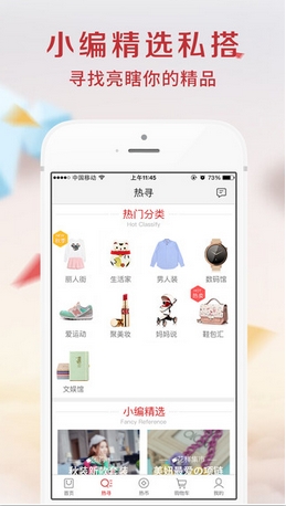 楚楚购iPhone版(九块九包邮购物app) v1.2 手机版
