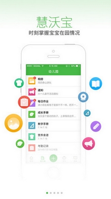 慧沃宝iPhone版v3.3.1 官方版