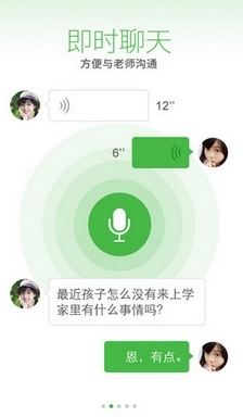 慧沃宝iPhone版v3.3.1 官方版