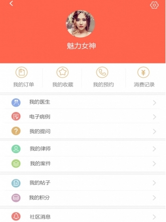 生医容美Android版(美容医疗手机app) v1.3.0 官方版
