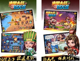 赤壁大戰劉關張iOS版(塔防遊戲) v1.1 免費版