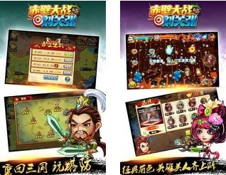 赤壁大戰劉關張iOS版(塔防遊戲) v1.1 免費版