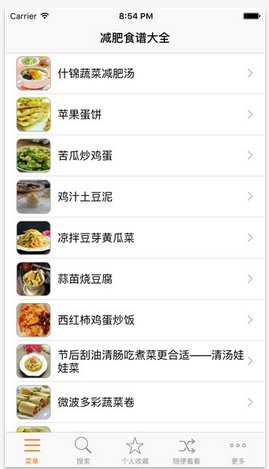 减肥食谱大全iOS版(健康减肥app) v9.44 手机版