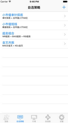 選股助手安卓版(股票選股手機APP) v2.7.0 最新版