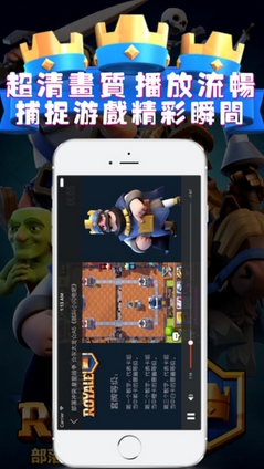 第一视角for部落冲突皇室战争苹果版(皇室战争视频攻略手机APP) v1.5 IOS版