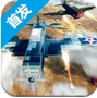 我的世界战机大赛iOS版v1.1 手机版