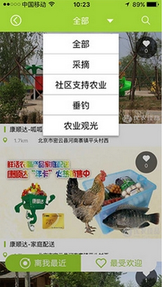 优农佳品ios版(苹果农产品app) v2.3 iPhone版