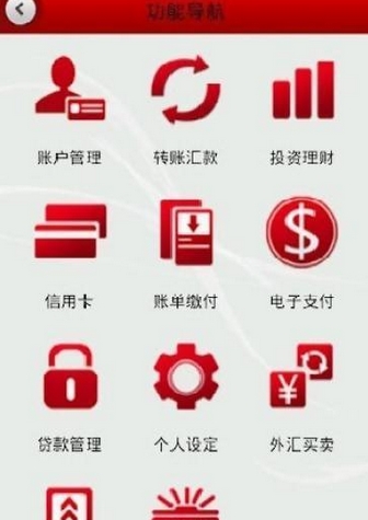 中银掌上行安卓版(中国银行手机客户端) v1.6.3 最新版