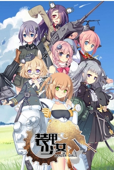 装甲少女360版(坦克养成手游) v1.0 Android版