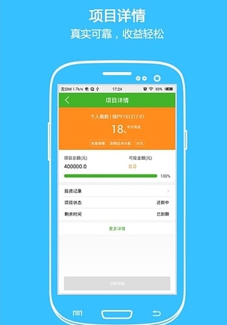 全利网正式版(金融理财手机app) v1.8.0 官方Android版