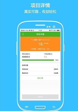 全利网正式版(金融理财手机app) v1.9.0 官方Android版