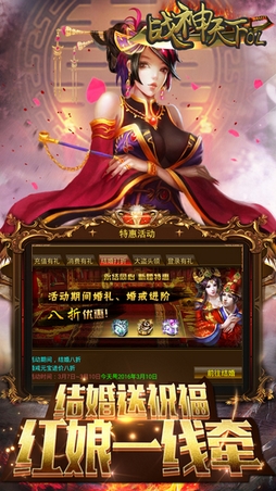 战神天下iPad版(MMORPG游戏) v1.12.10 免费版