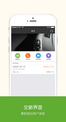 找好車蘋果版for ios v2.2.2 最新版