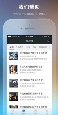 凯盛专家ios版(手机金融商务软件) v2.2.2 苹果最新版