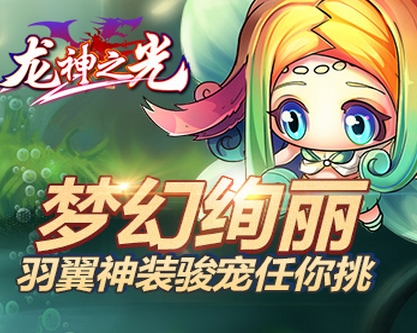 龙神之光Android版(魔幻MMORPG手游) v1.4 官方最新版