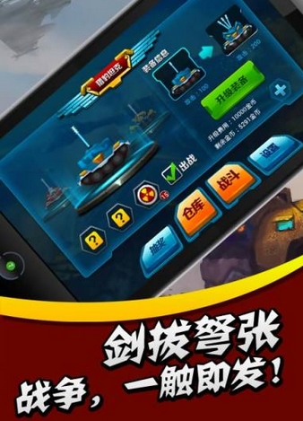 全民抗日手游(坦克类战争游戏) v1.3 最新Android版