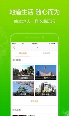 第一出行安卓版(手机外出旅行APP) v2.2.0 最新版