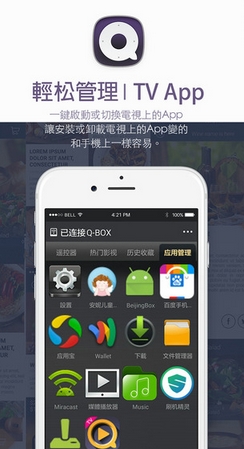 千寻遥控器ios版(苹果手机遥控器) v1.2.1 iPhone版