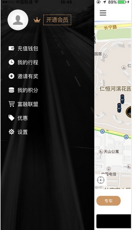 添猫出行苹果版(专车、拼车、出租车) v1.8.3 最新版