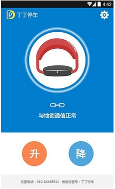 丁丁停车iPhone版(手机停车软件) v3.3.4 苹果版