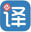 E翻译ios版(iPhone手机翻译软件) v1.2 苹果版