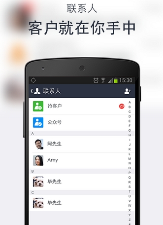 移动经纪人Android版(房产办公手机应用) v6.3.2 官方版