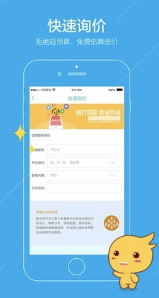 新店宝苹果版for iPhone v1.1.2 免费最新版