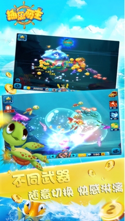 捕魚萌主3D蘋果版v1.2.4 iPhone版