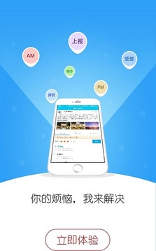 平安浙江app苹果版(浙江生活资讯平台) v2.1.0.1 手机版