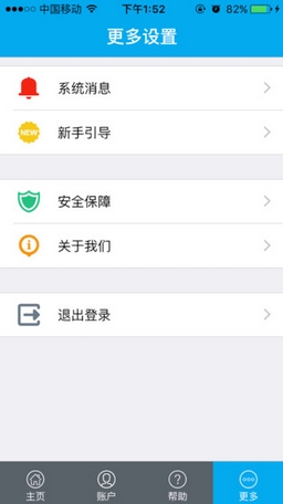 我的經管ios版(蘋果手機企業管理軟件) v1.5.1 iPhone版