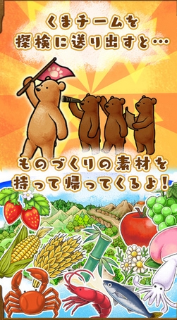 熊天堂iPhone版(模拟经营类游戏) v1.1.2 手机版