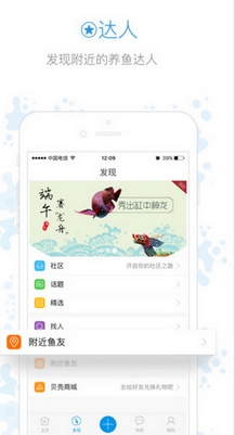 魚鄰蘋果版for ios v0.2.1 最新版