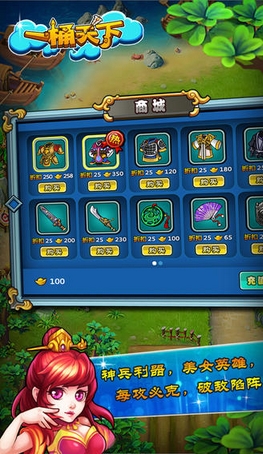 一桶天下蘋果版(休閑策略塔防遊戲) v1.3.0 iPhone版