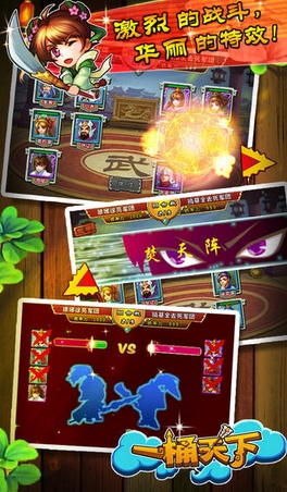 一桶天下蘋果版(休閑策略塔防遊戲) v1.3.0 iPhone版