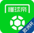 懂球帝歐洲杯專版(2016歐洲杯比賽直播APP) v4.5.1 官方安卓版