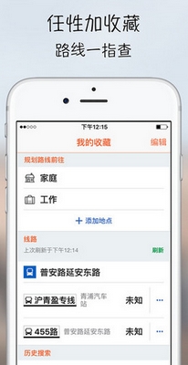 上海最关心苹果版for ios v1.9.2 最新版