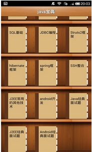 Java宝典app安卓版(java学习手机平台) v1.3 官网版