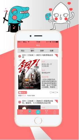 饭米粒苹果版(追星类手机app) v2.3.2 iPhone版