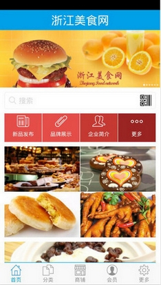 浙江美食网ios版(苹果手机美食app) v1.2 免费最新版