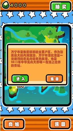 龍騰四海蘋果版for iPhone v1.2 最新版